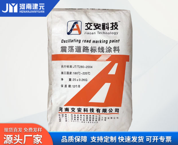 道路標(biāo)線(xiàn)涂料開(kāi)裂原因的分析！